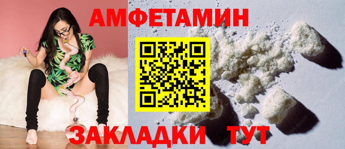 АМФ VHQ  АМФ  Amphetamine  Борзя  Вход с VPN 