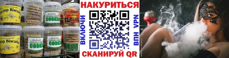 хочу наркоту  Борзя  Canna-Cookies конопля 