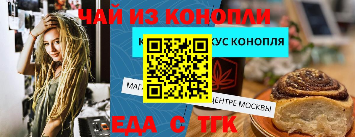 Cannafood марихуана Борзя