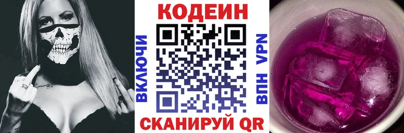 Кодеиновый сироп Lean Purple Drank  продажа наркотиков  Борзя 