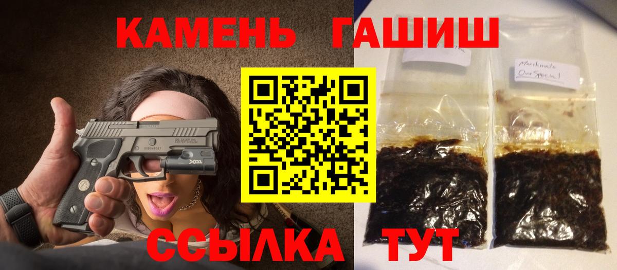 Гашиш убойный  Вход с VPN  Борзя  Гашиш ice o lator 