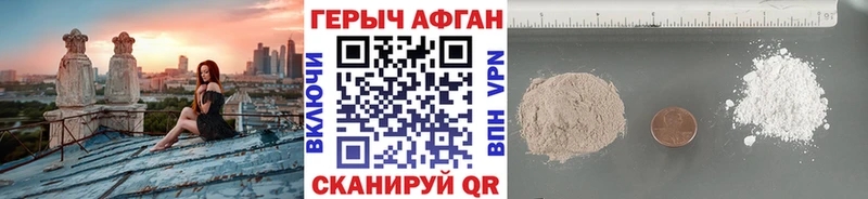 Героин белый  Борзя 
