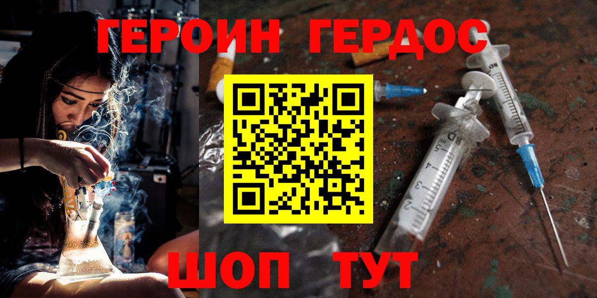 Борзя  Героин гречка  Вход с VPN 