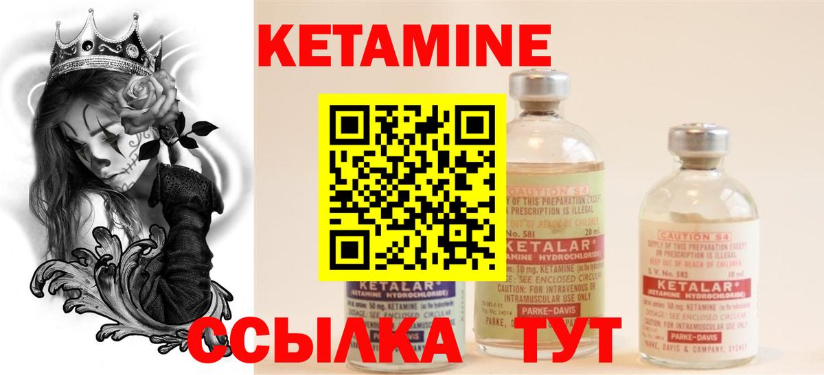 Борзя  Кетамин VHQ  Кетамин VHQ  Вход с VPN 