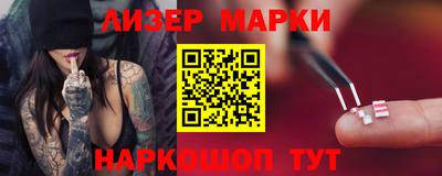 молекула духа Белореченск