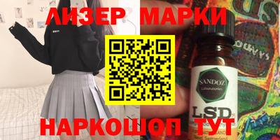 молекула духа Белореченск