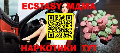 молекула духа Белореченск
