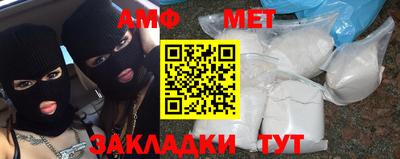 молекула духа Белореченск