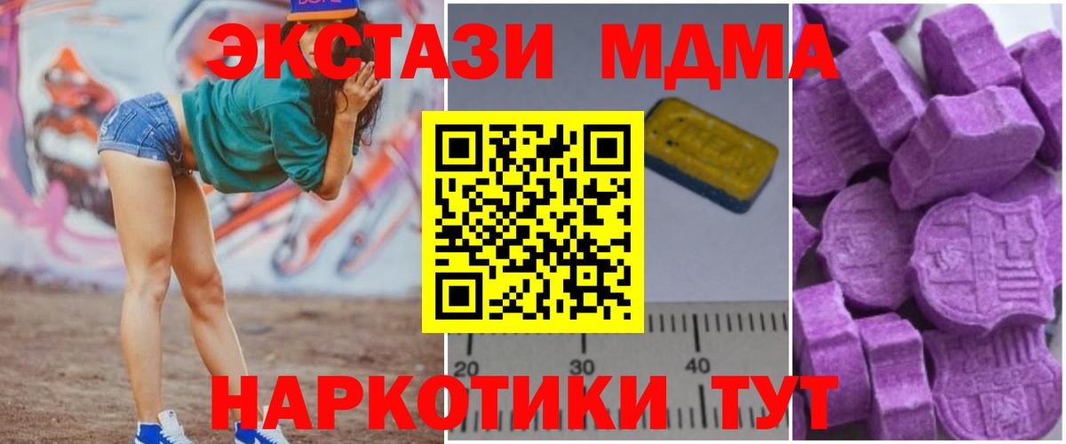 MDMA Molly  MDMA  Вход с VPN  Борзя  MDMA молли 