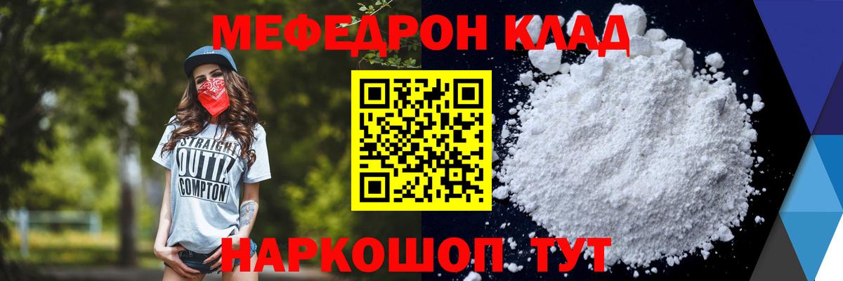 Мефедрон Борзя