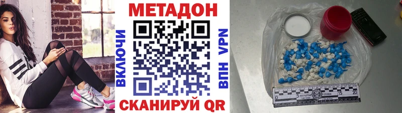Метадон кристалл  Борзя 