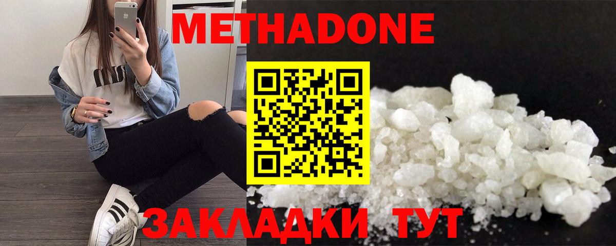 МЕТАДОН белоснежный Борзя