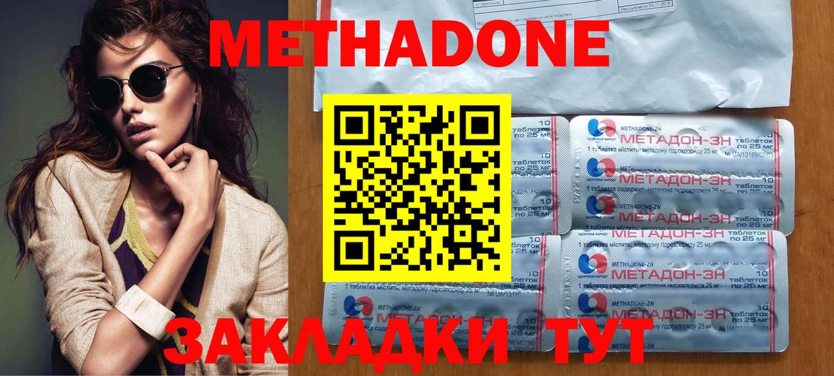 нарко площадка клад  Вход с VPN  Борзя  ОМГ ОМГ ONION  Метадон кристалл  МЕТАДОН methadone 