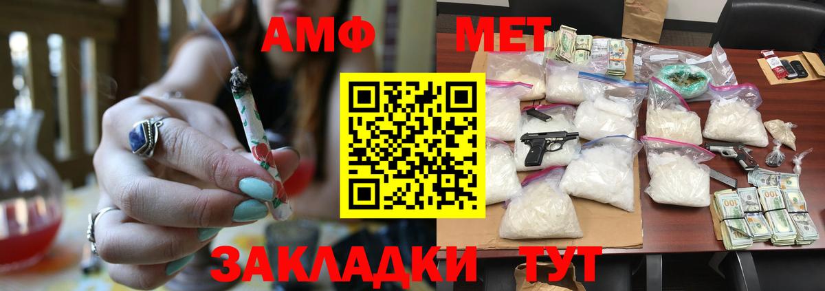 Метамфетамин витя  Метамфетамин витя  Вход с VPN  Борзя 