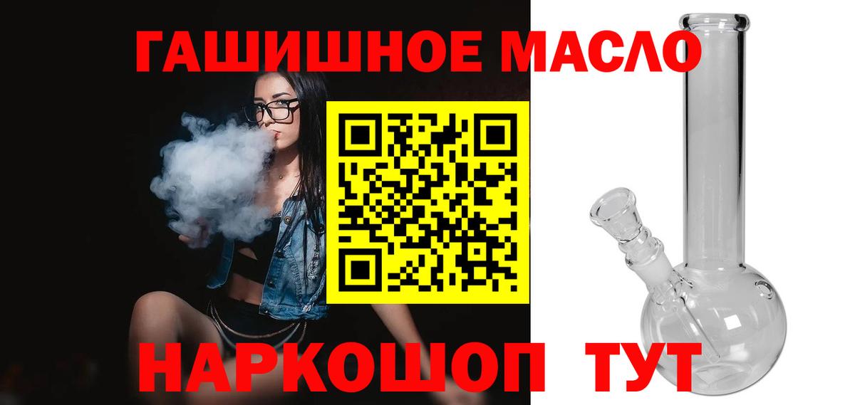Дистиллят ТГК вейп с тгк Борзя