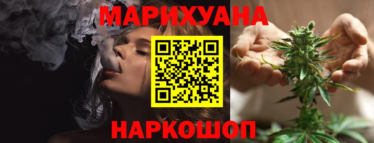 МАРИХУАНА ГИДРОПОН  Вход с VPN  Бошки Шишки VHQ  МАРИХУАНА AK-47  Марихуана конопля  Борзя 